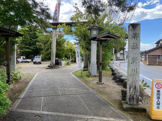 新川神社の参拝記録4