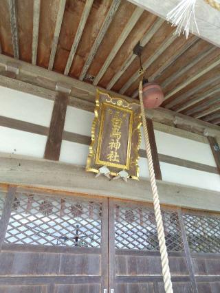 白鳥神社(三田)の参拝記録(おかやんさん)