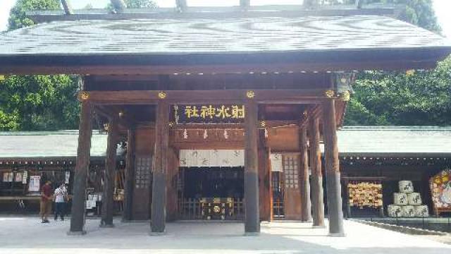 射水神社(越中國一宮)の写真1