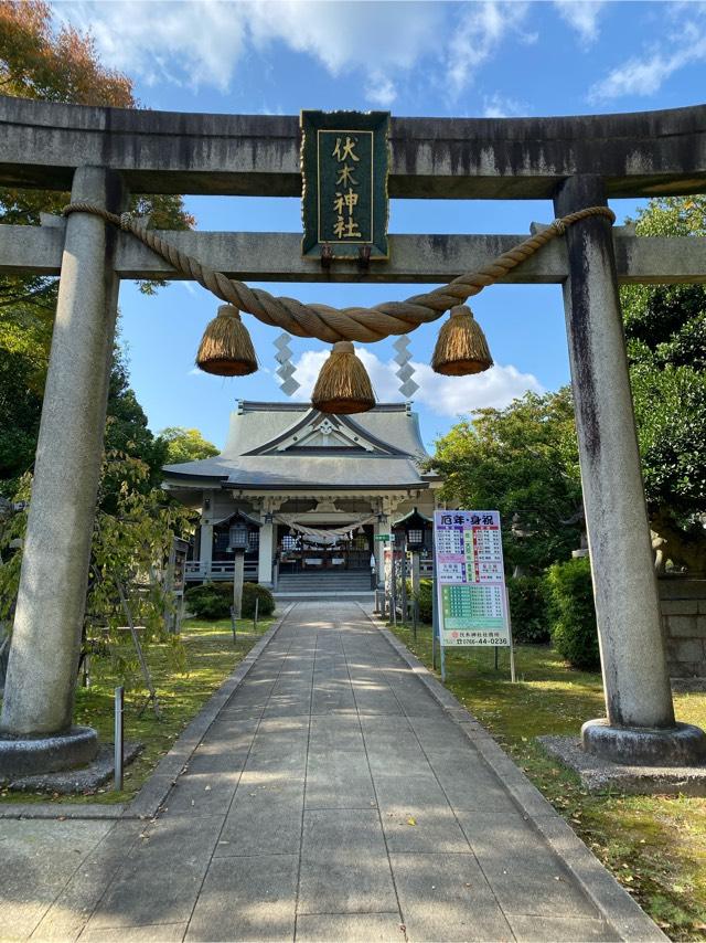 伏木神社の参拝記録(おかぴさん)
