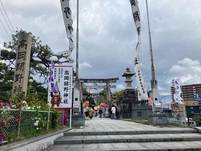 高岡關野神社の参拝記録3