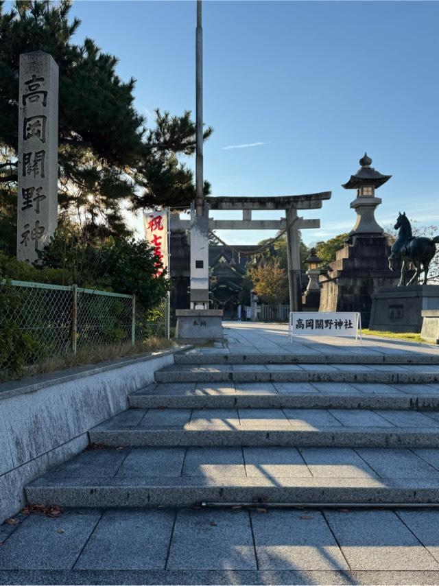 高岡關野神社の参拝記録3