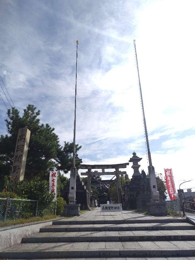 高岡關野神社の参拝記録5