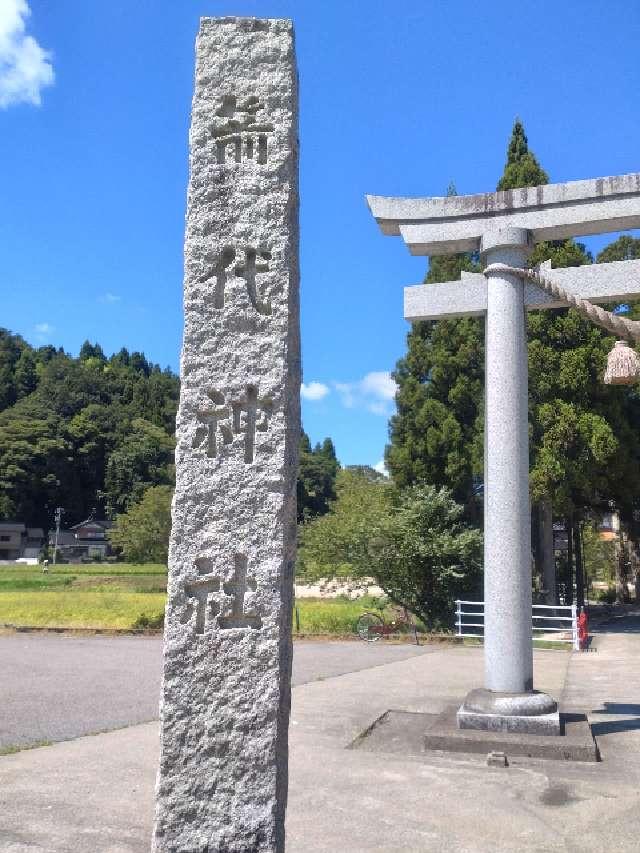 箭代神社の参拝記録3