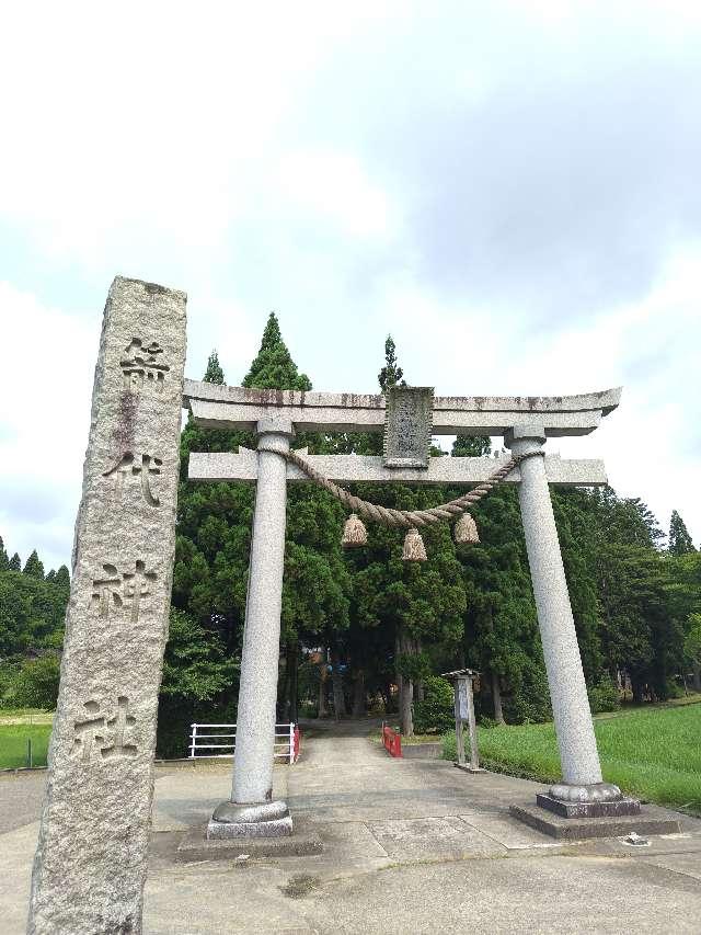箭代神社の参拝記録2