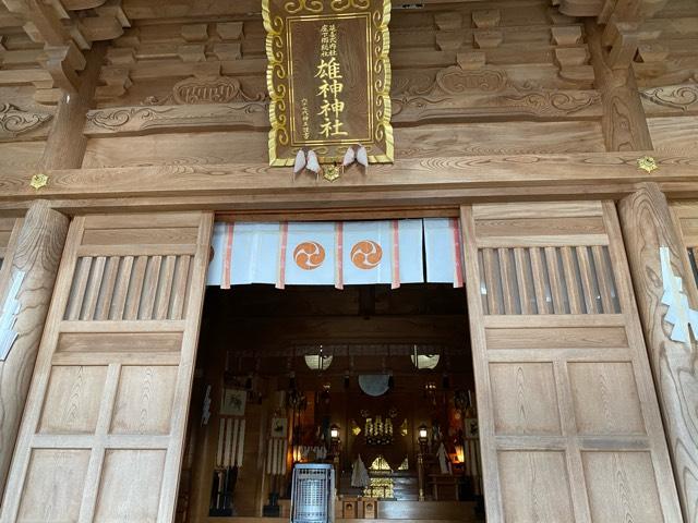 雄神神社の参拝記録1