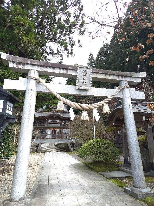 雄神神社の参拝記録4