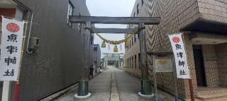 魚津神社の参拝記録(コジマさん)
