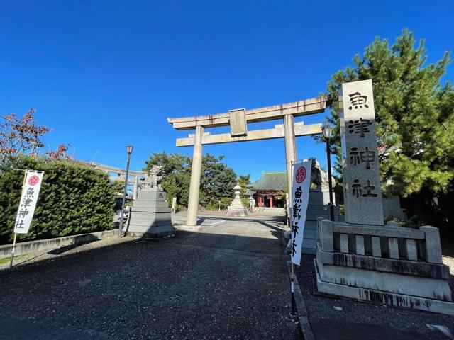 魚津神社の参拝記録6