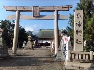 魚津神社の参拝記録(来宮さん)