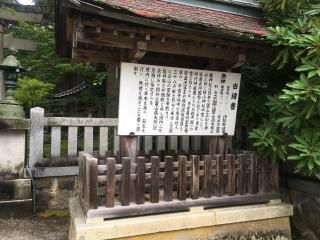 雄山神社(中宮祈願殿)の参拝記録(由美りんさん)