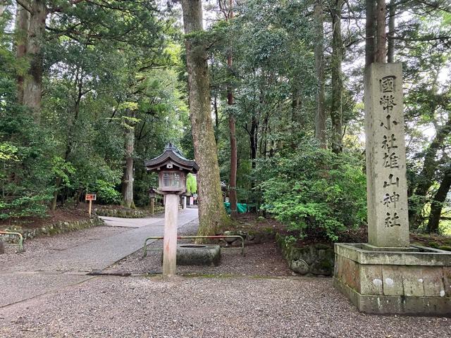 雄山神社(前立社壇)の参拝記録10