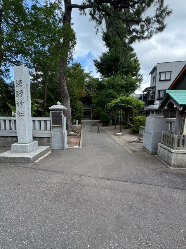 浅野神社の参拝記録5