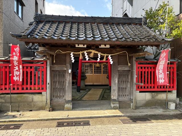 浅野川神社(浅野川稲荷神社)の参拝記録9