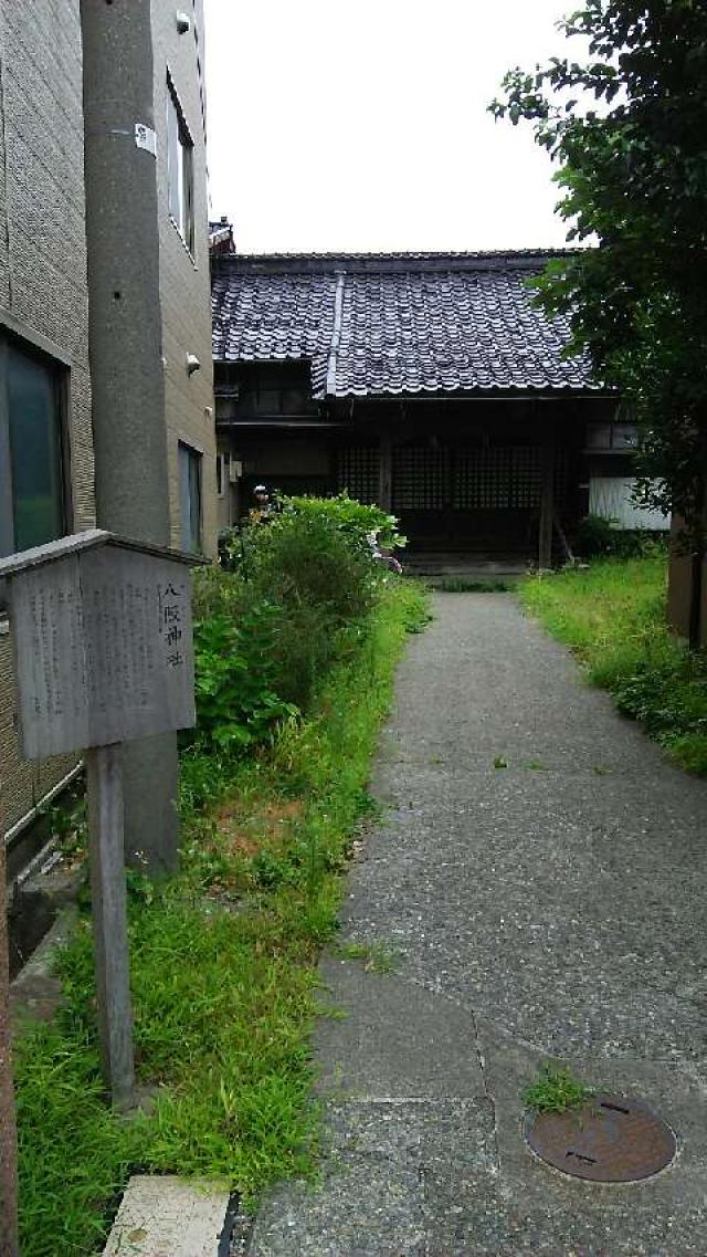 八阪神社の参拝記録(まゆちんさん)