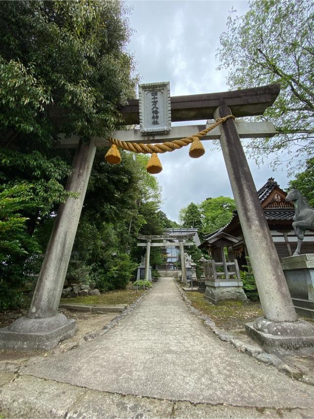 四十万八幡神社の参拝記録(かずひろさん)