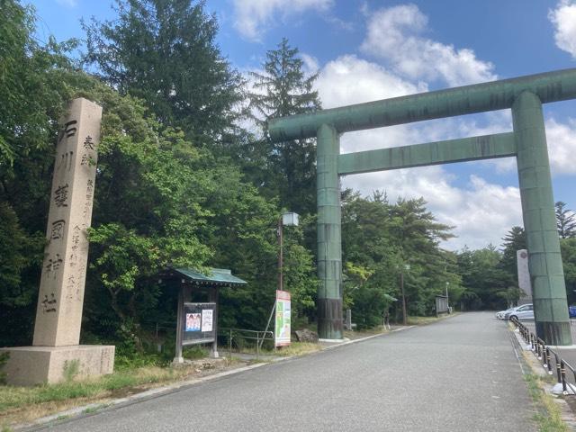 石川護國神社(石川護国神社)の参拝記録10