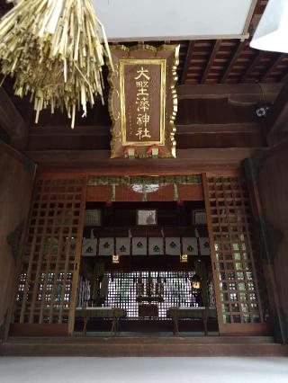 大野湊神社の参拝記録(おかやんさん)