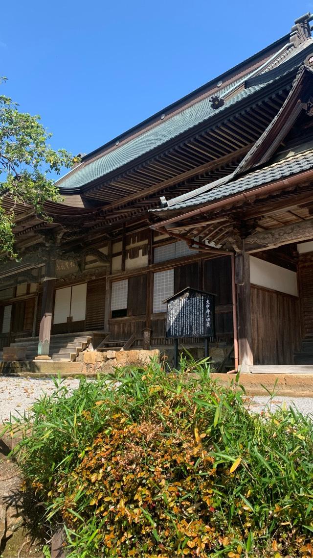 大中寺の参拝記録7
