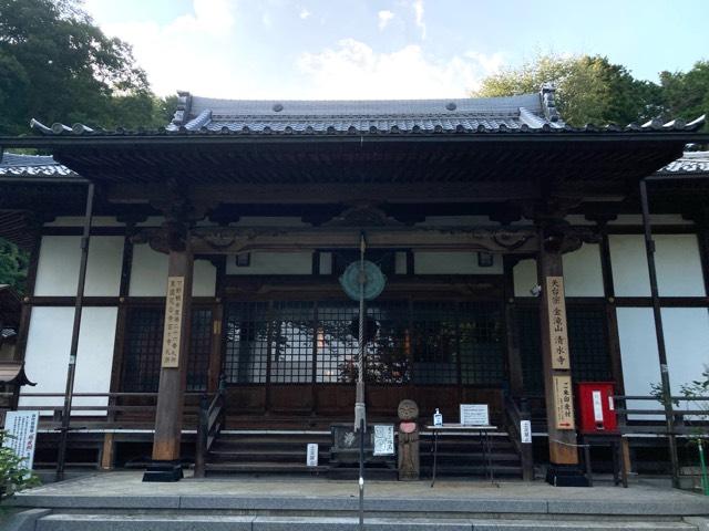 金滝山 清水寺の参拝記録8