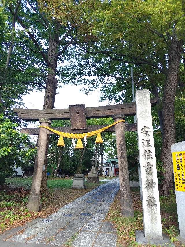 安江住吉神社の参拝記録2