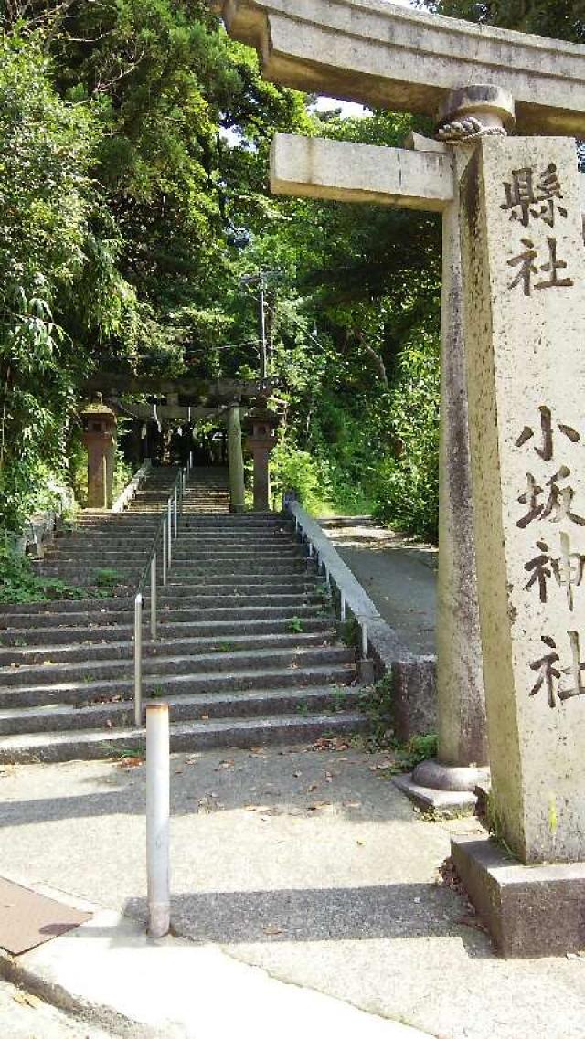 小坂神社の参拝記録(まゆちんさん)