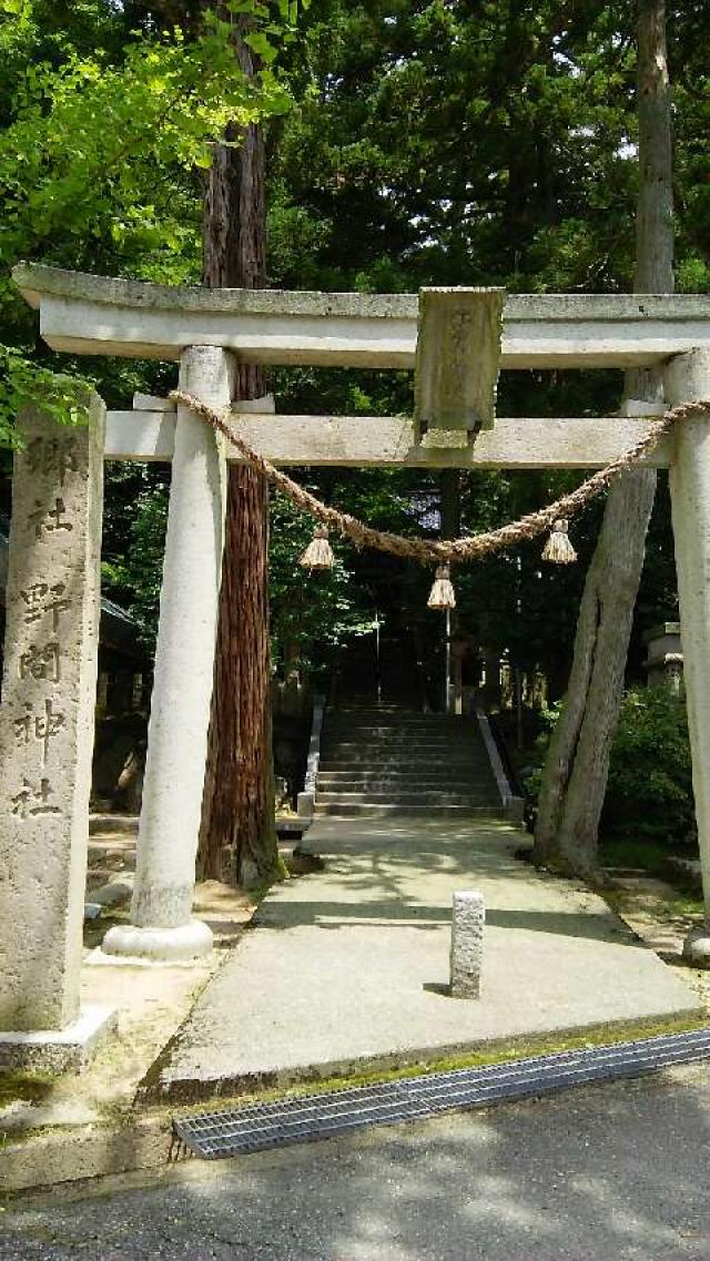 野間神社の参拝記録1