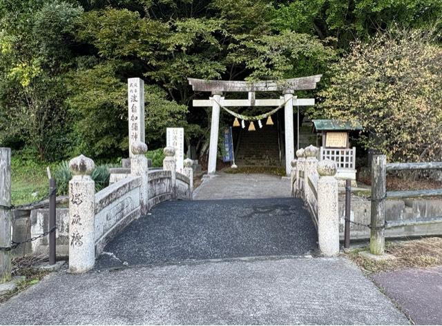波自加彌神社の参拝記録3