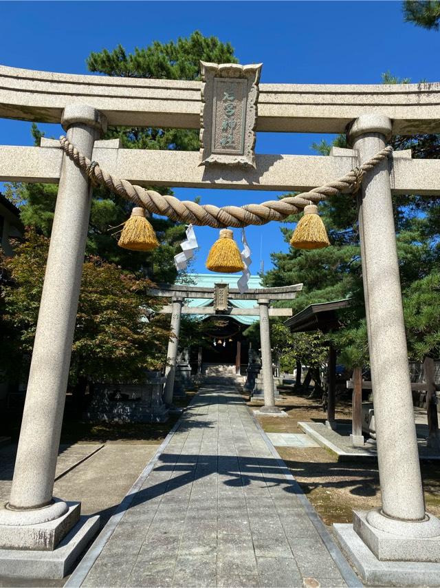 若宮神社の参拝記録3