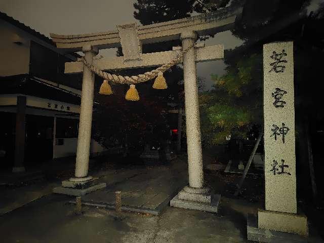 石川県金沢市若宮町ト４ 若宮神社の写真2