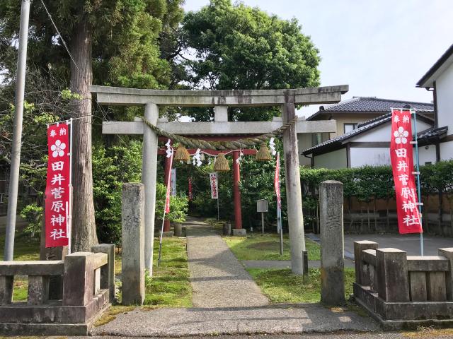 石川県金沢市天神町１丁目３－１６ 田井菅原神社の写真2