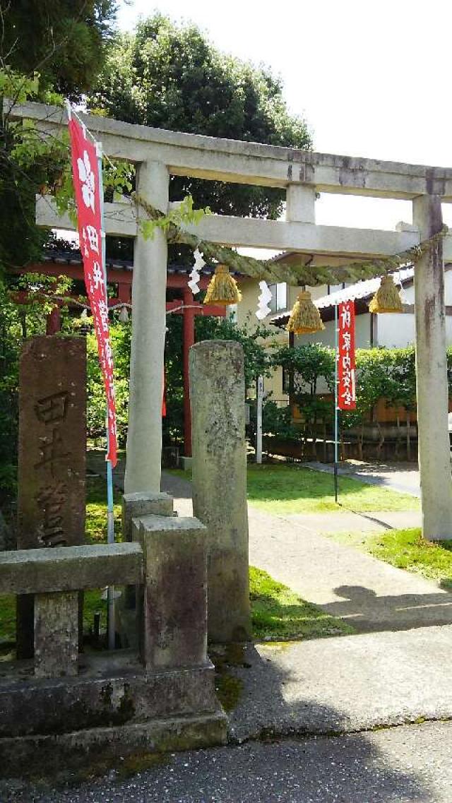 田井菅原神社の参拝記録2