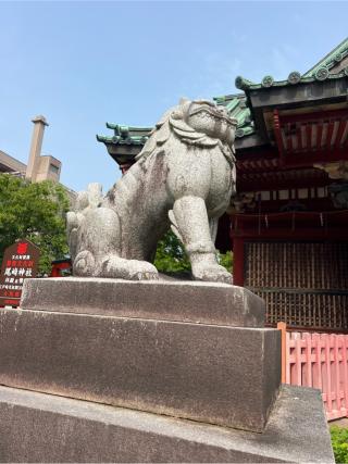 尾崎神社(金沢東照宮)の参拝記録(⛩️🐍🐢まめ🐢🐍⛩️さん)