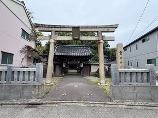豊田白山神社の参拝記録(二代目無宿さん)