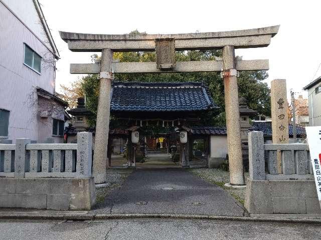 豊田白山神社の参拝記録7