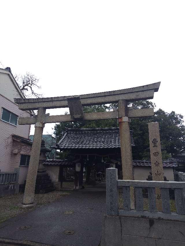 豊田白山神社の参拝記録8