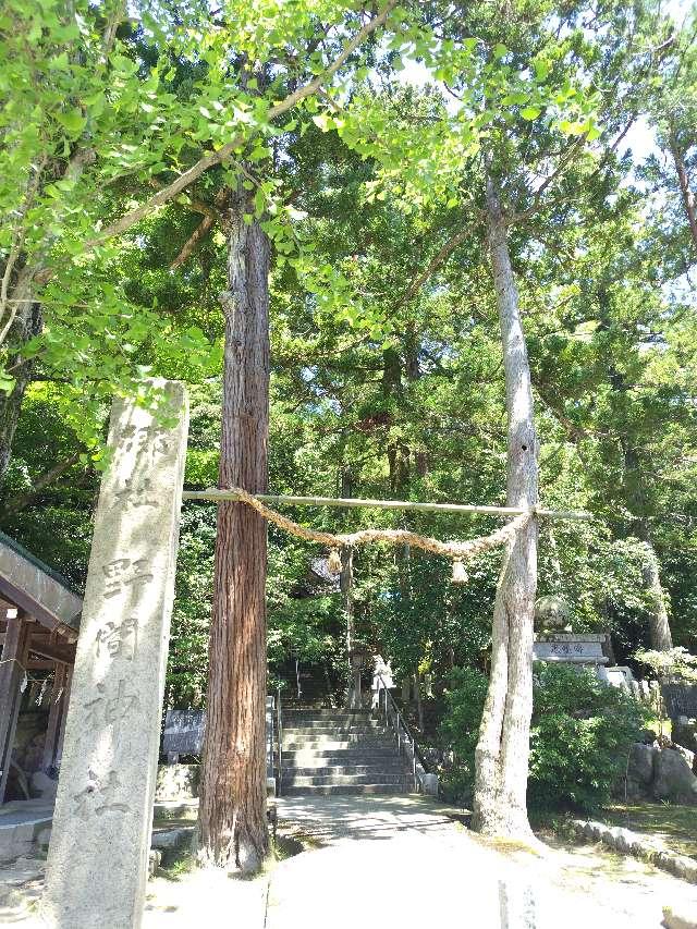 野間神社の参拝記録3