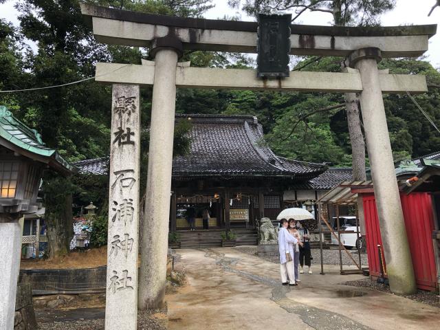 石浦神社の参拝記録(てぃほぉしさん)