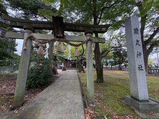 猿丸神社の参拝記録(二代目無宿さん)