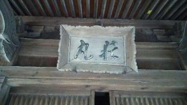 猿丸神社の参拝記録1