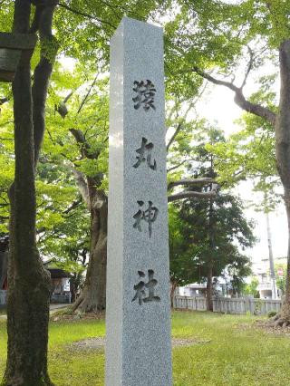 猿丸神社の参拝記録(おかやんさん)