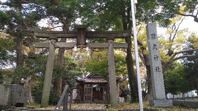 猿丸神社の参拝記録9