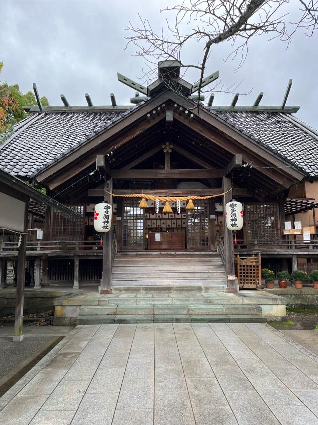宇多須神社の参拝記録(炙さん)