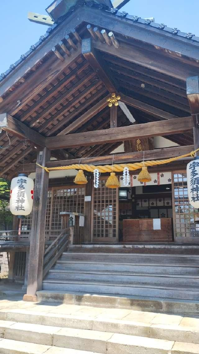 宇多須神社の参拝記録8