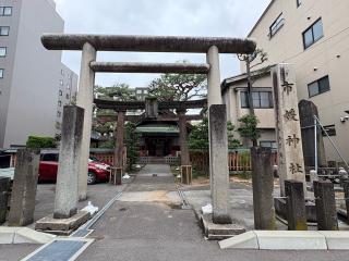 市媛神社(市姫神社)の参拝記録(二代目無宿さん)