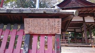 倭神社の参拝記録(はなbさん)
