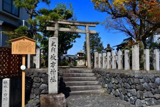 彼方神社の参拝記録10