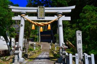 天満神社（枝天満宮）の参拝記録2