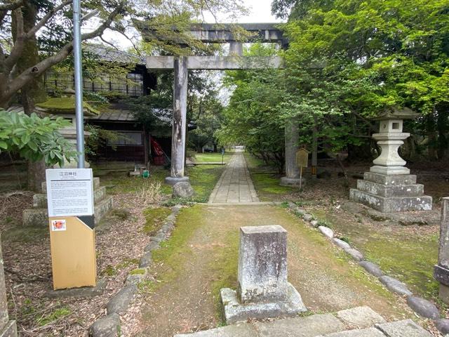 江沼神社の参拝記録3