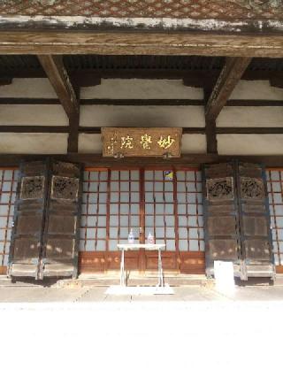 普門寺の参拝記録(zx14rさん)